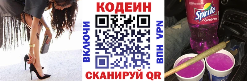 Кодеиновый сироп Lean напиток Lean (лин)  Купить где  Тверь 