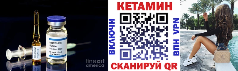 Кетамин VHQ  Купить  Тверь 